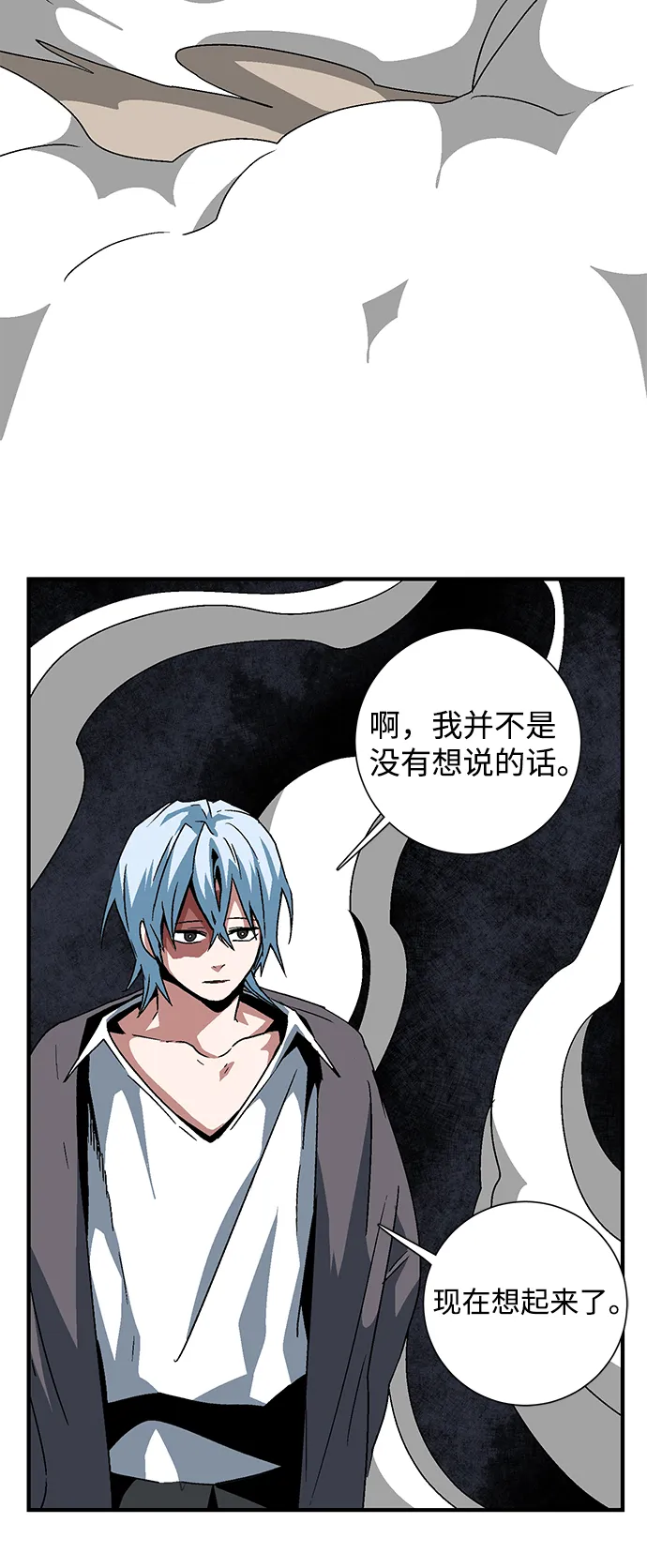 [第50话] 王（9） 第63页