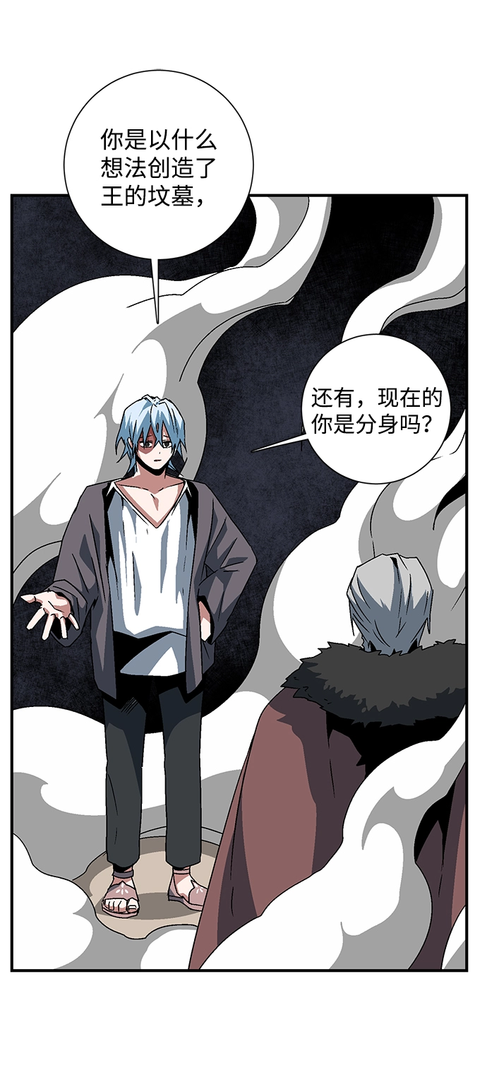 [第50话] 王（9） 第64页