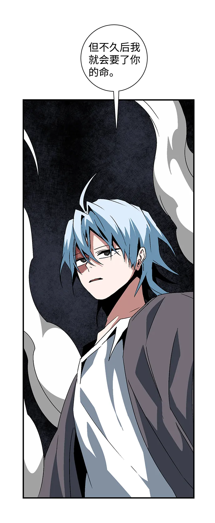 [第50话] 王（9） 第71页