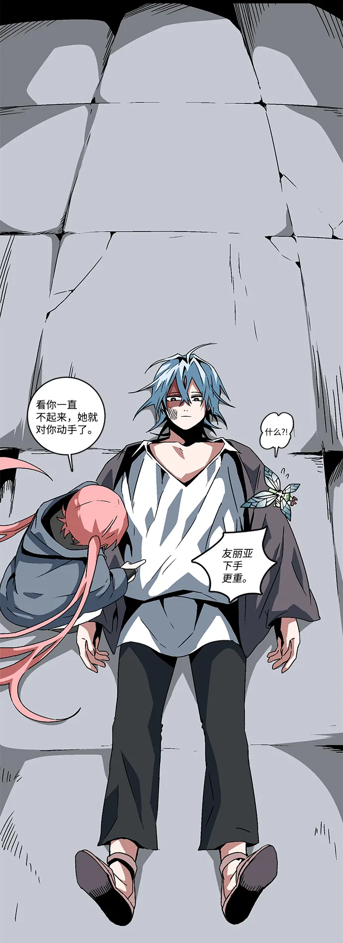 [第50话] 王（9） 第79页