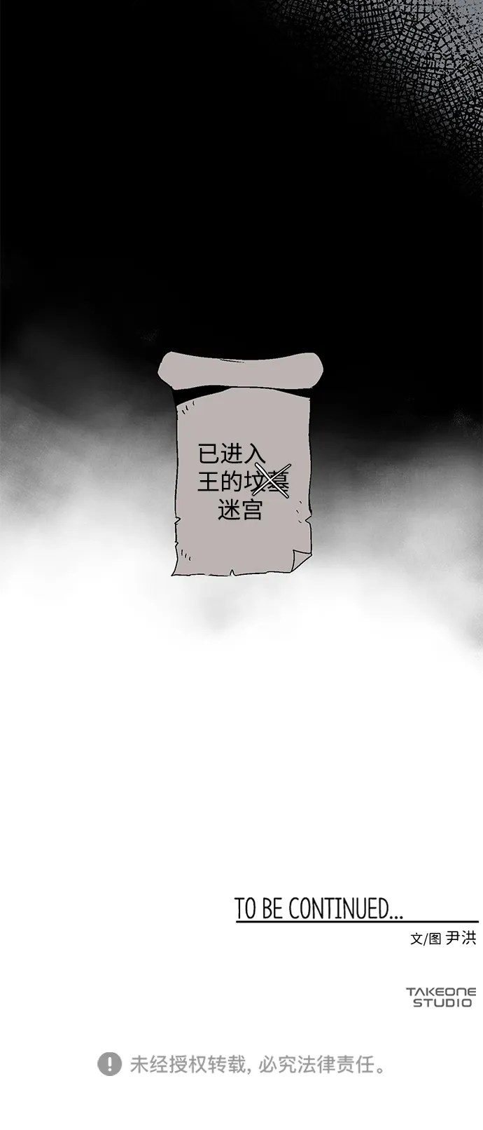 [第50话] 王（9） 第82页