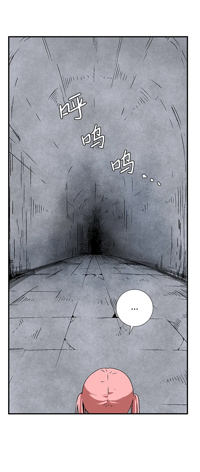 [第51话] 王（10） 第3页