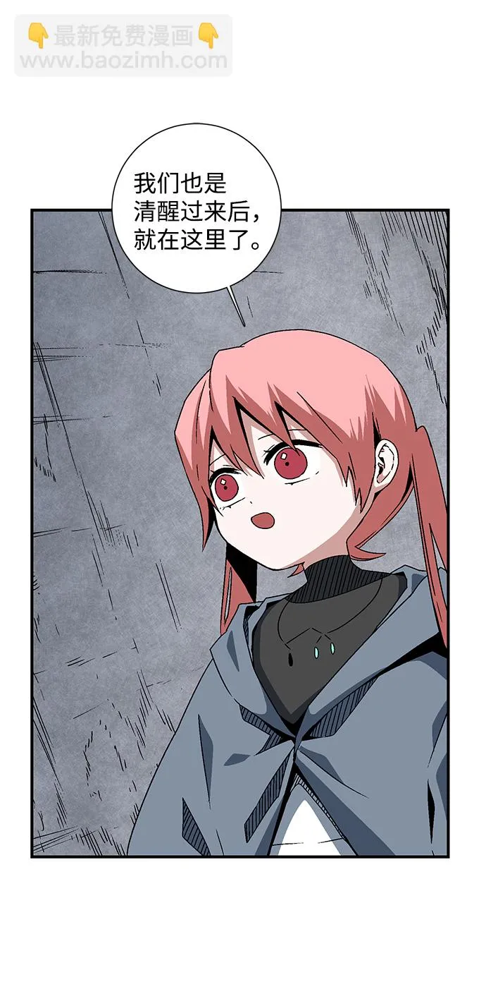 [第51话] 王（10） 第4页