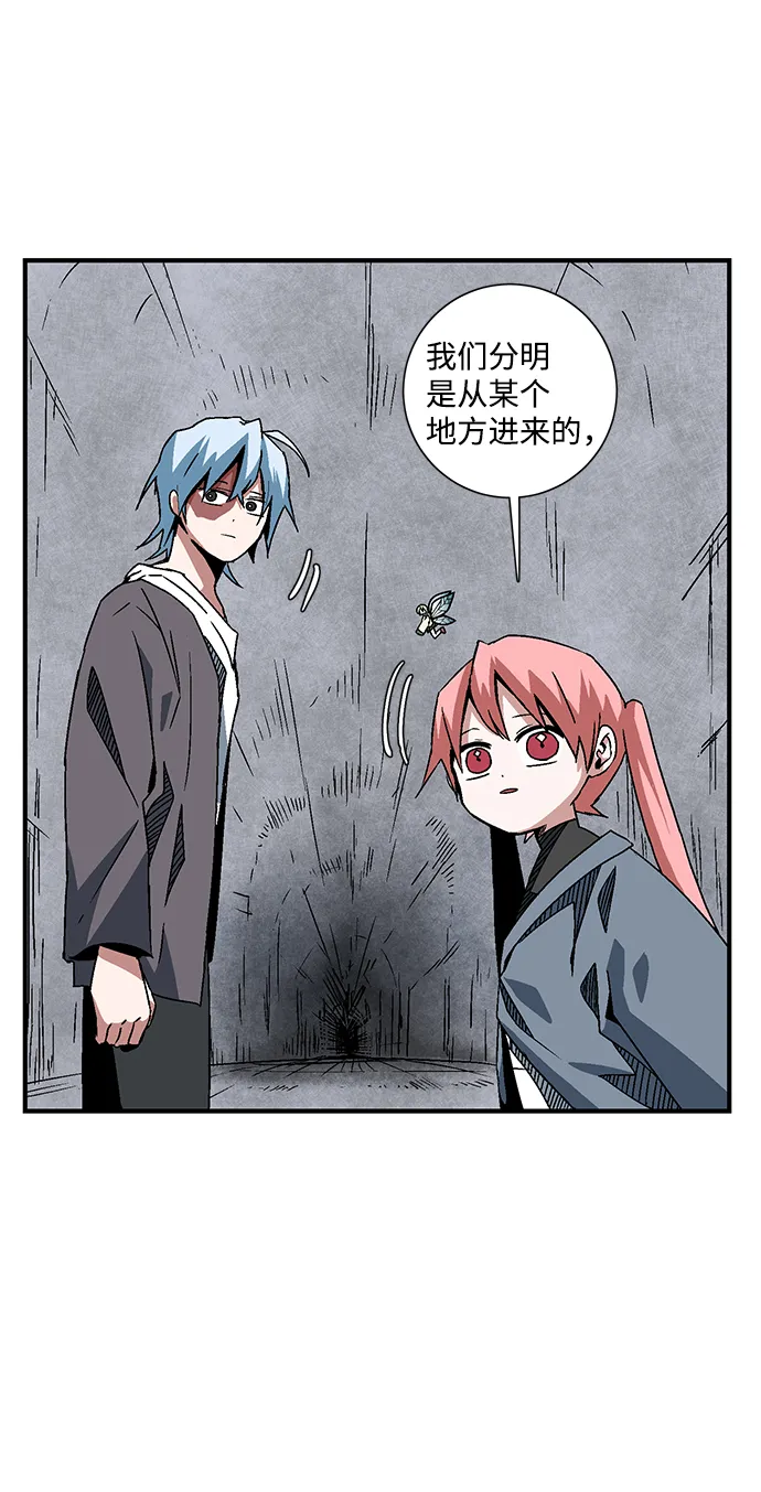 [第51话] 王（10） 第6页