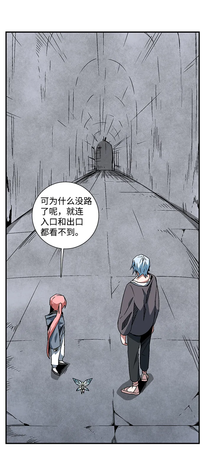 [第51话] 王（10） 第7页