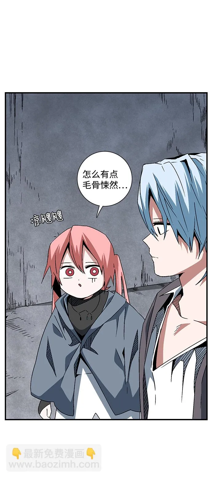 [第51话] 王（10） 第8页