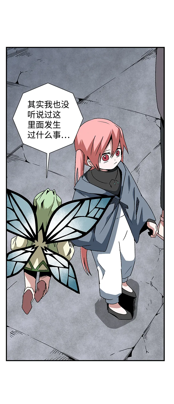 [第51话] 王（10） 第9页