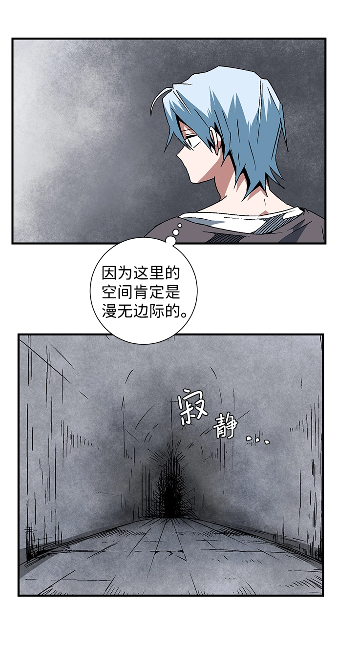 [第51话] 王（10） 第13页