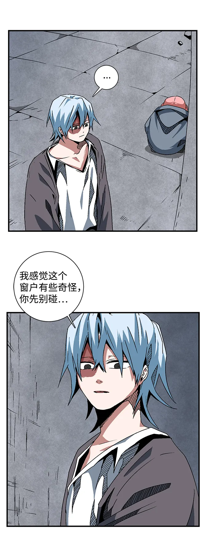 [第51话] 王（10） 第26页
