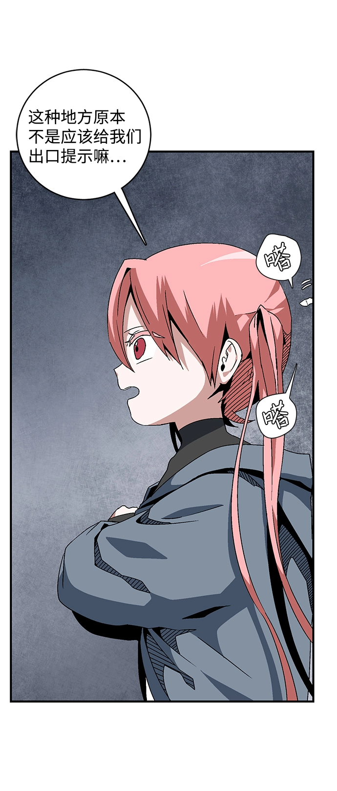[第51话] 王（10） 第33页