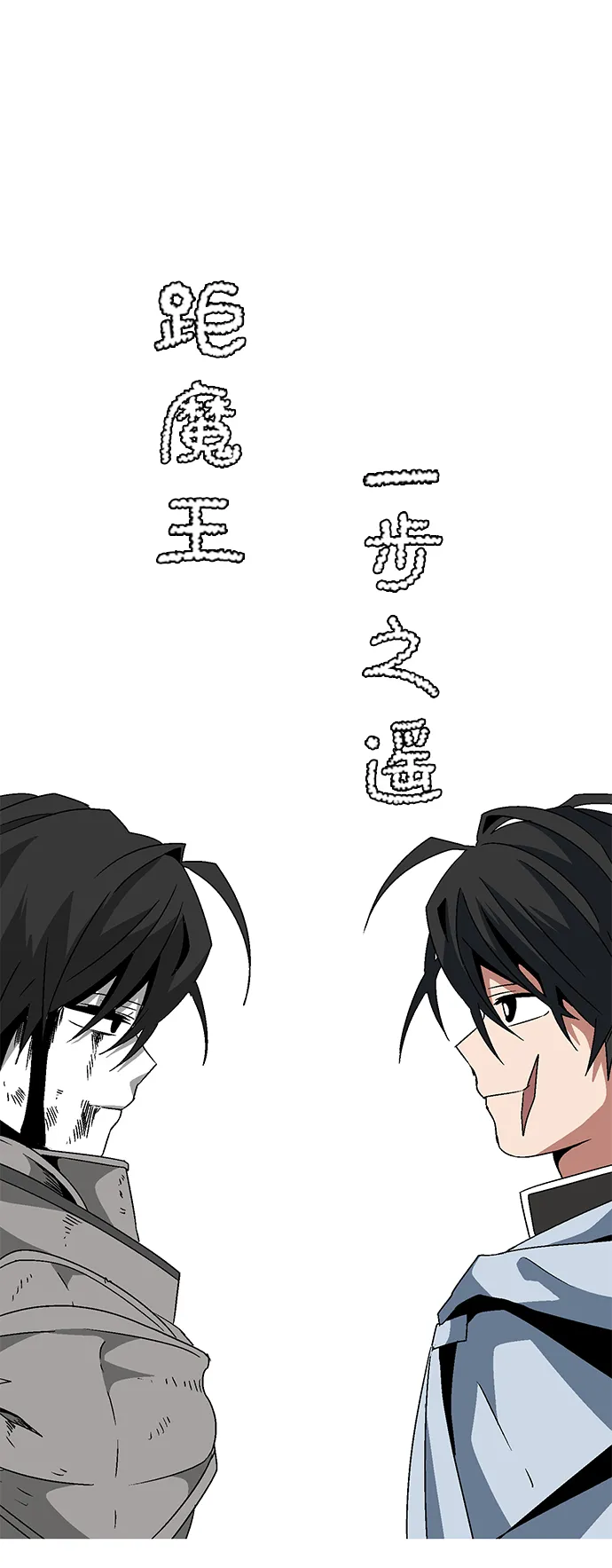 [第51话] 王（10） 第37页