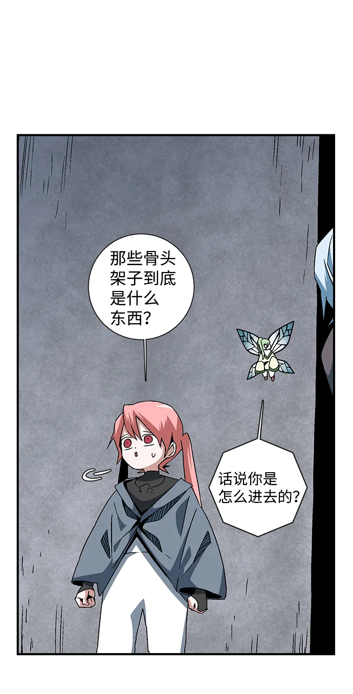 [第51话] 王（10） 第46页