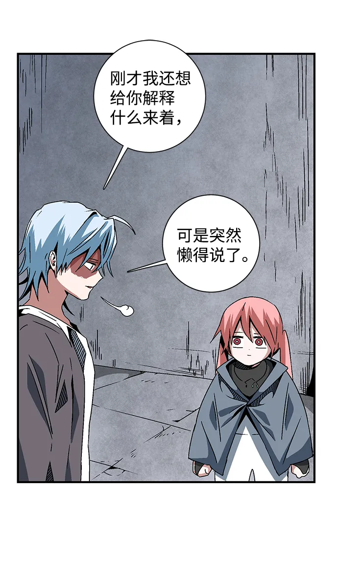 [第51话] 王（10） 第51页