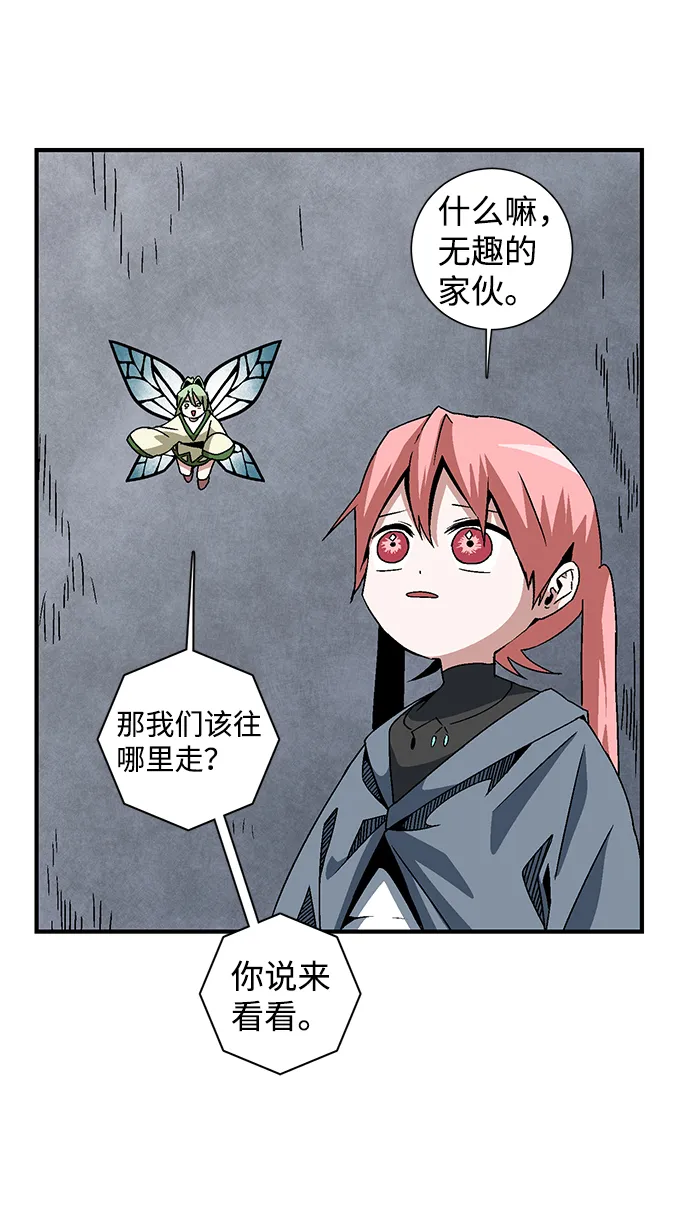 [第51话] 王（10） 第52页