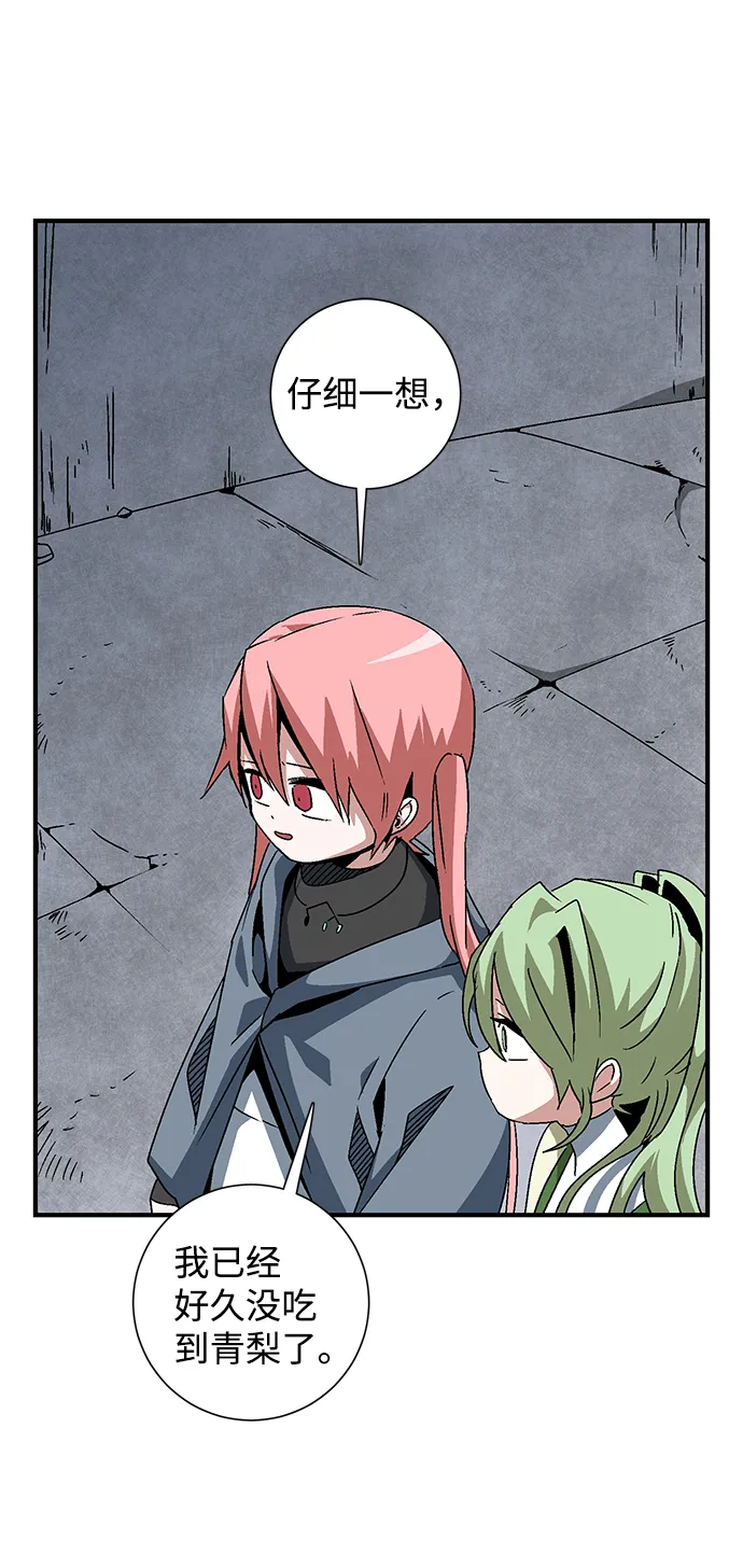 [第51话] 王（10） 第58页