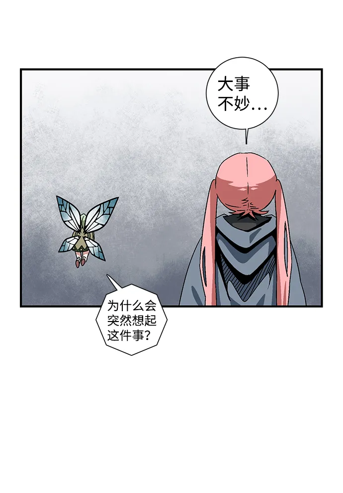 [第51话] 王（10） 第59页