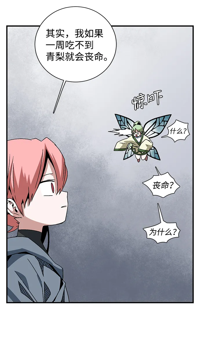 [第51话] 王（10） 第60页