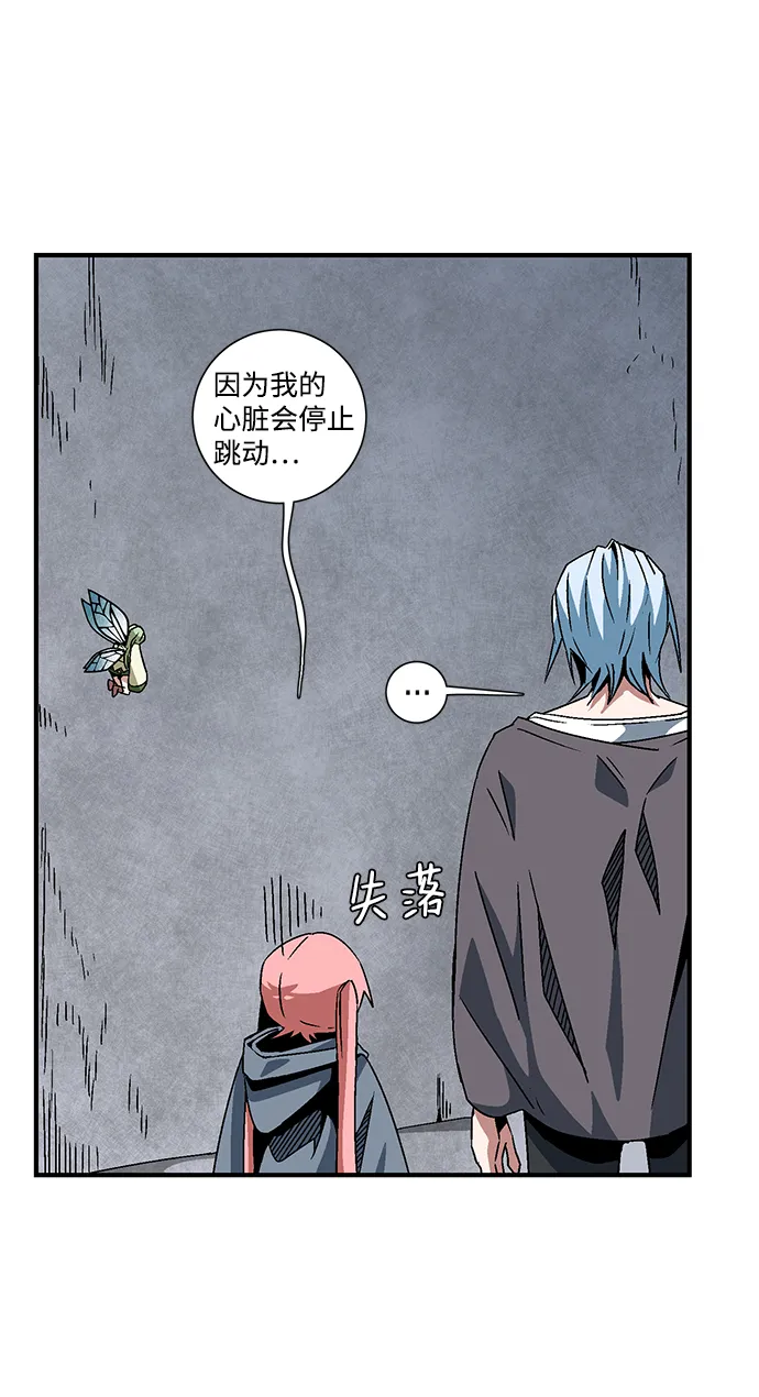 [第51话] 王（10） 第61页