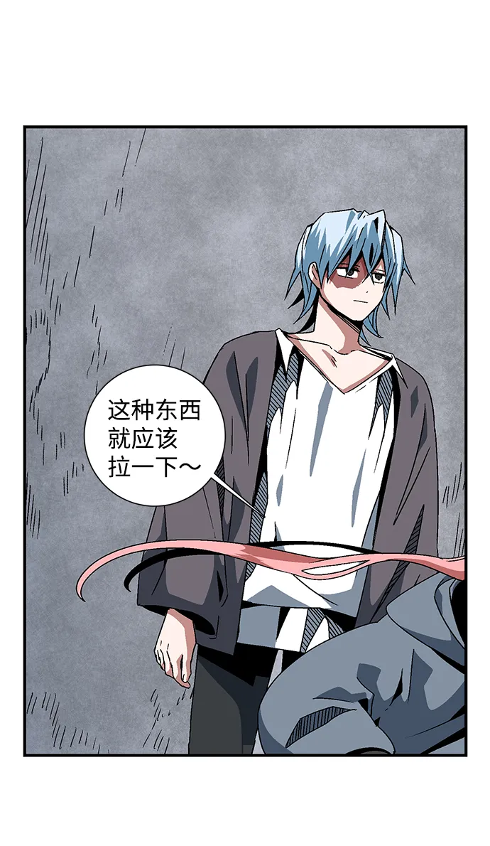 [第51话] 王（10） 第66页