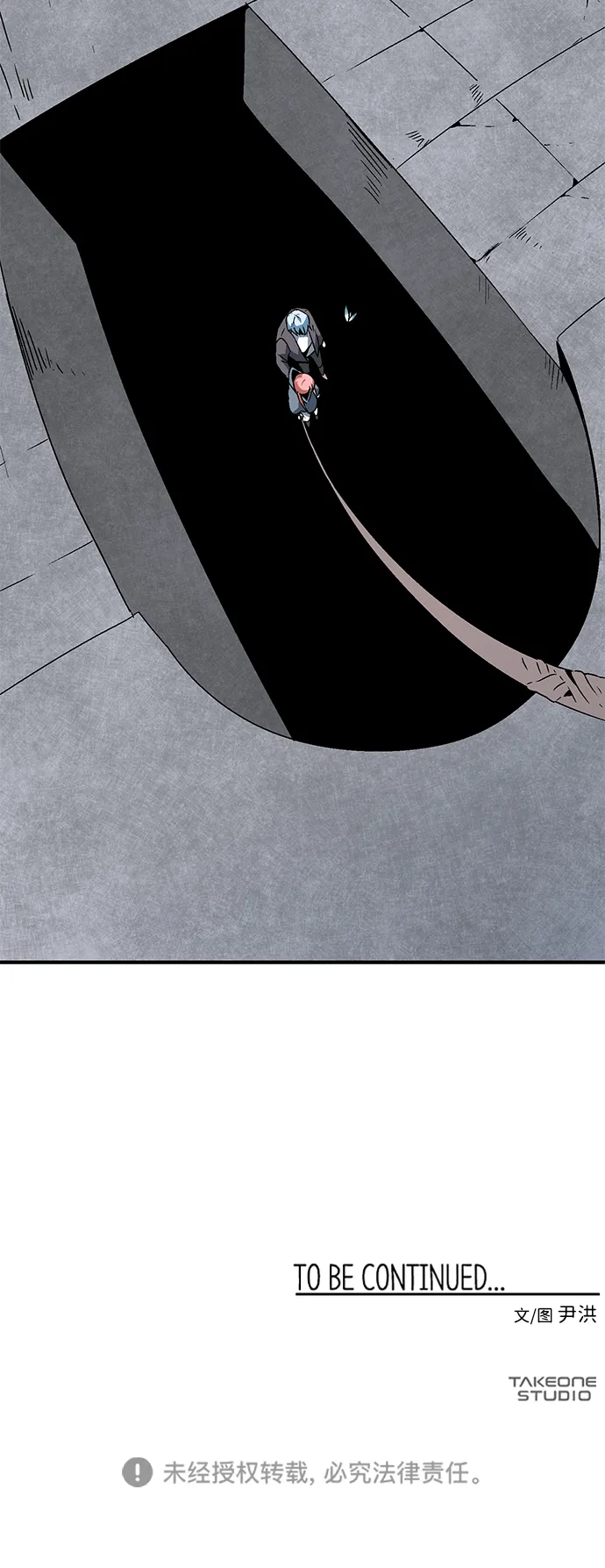 [第51话] 王（10） 第71页