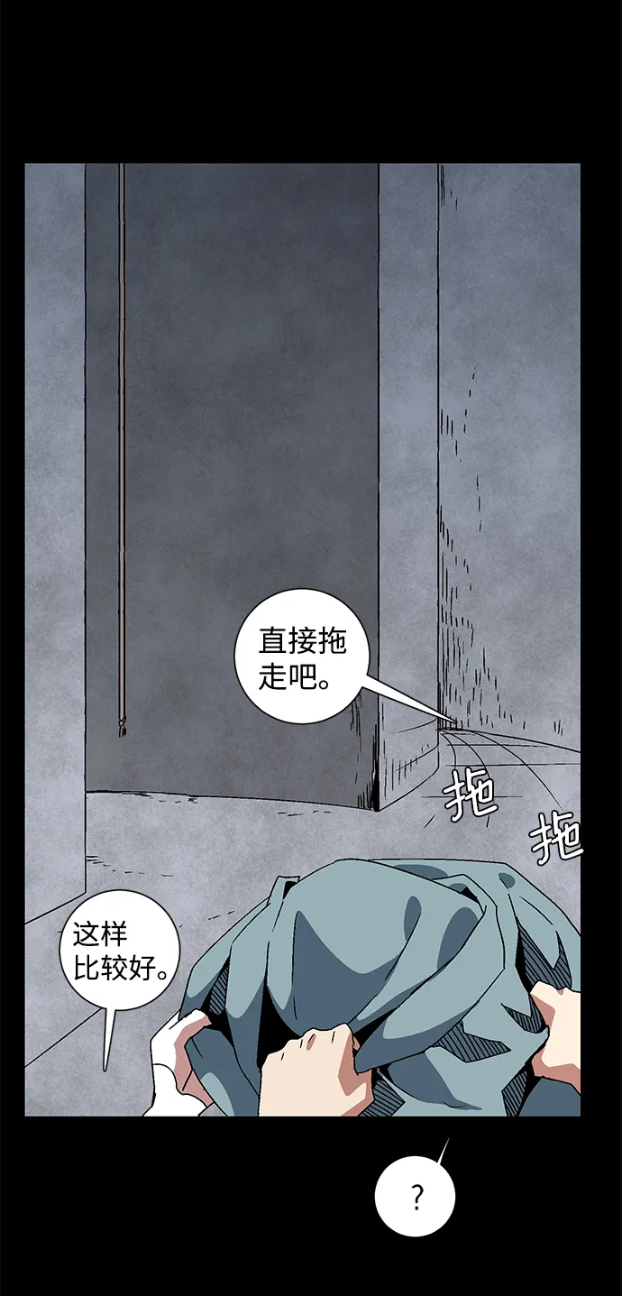 [第52话] 王（11） 第13页