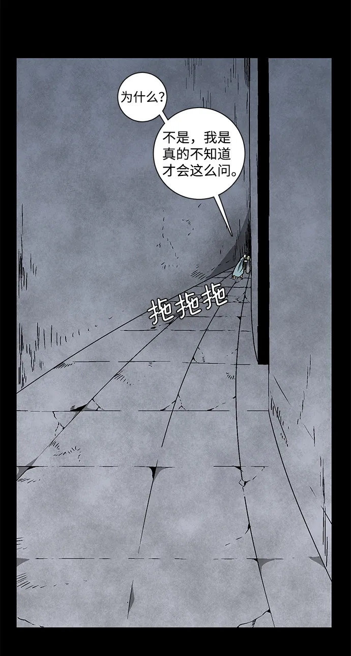 [第52话] 王（11） 第14页