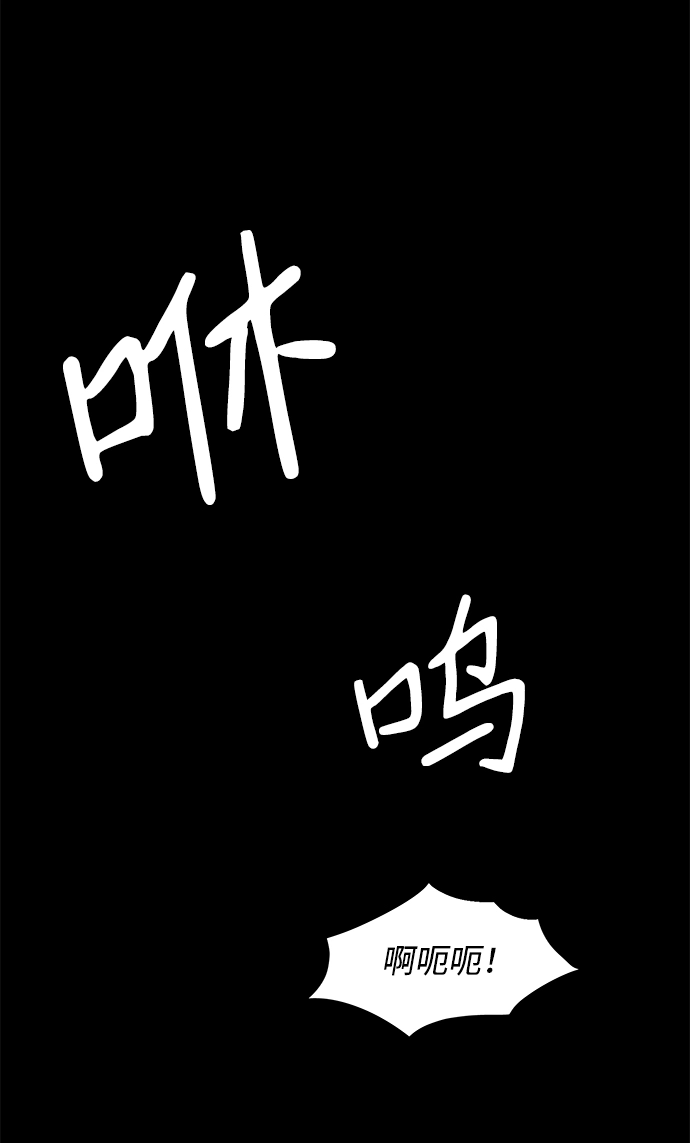 [第52话] 王（11） 第21页