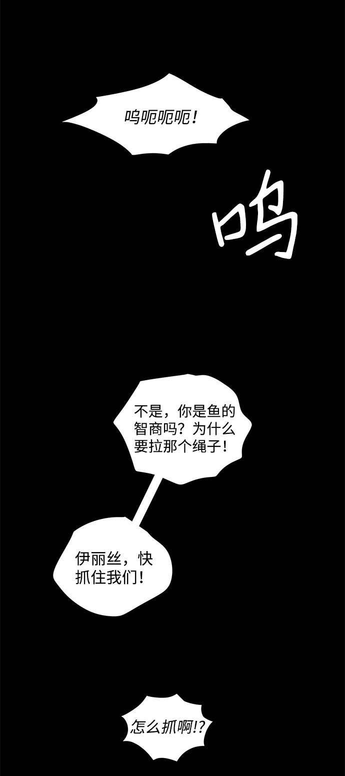 [第52话] 王（11） 第22页