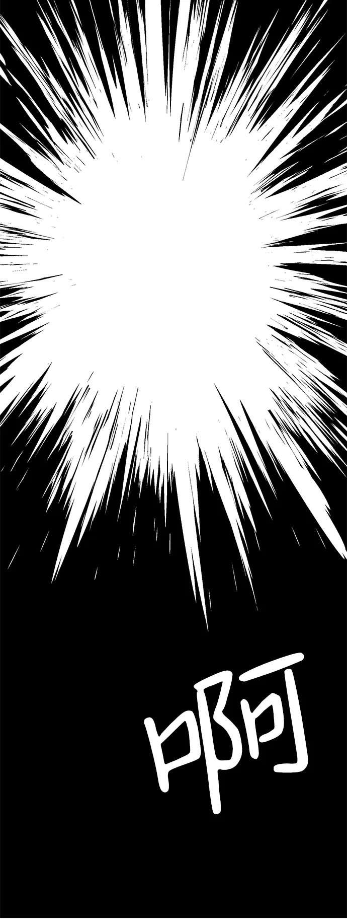 [第52话] 王（11） 第24页