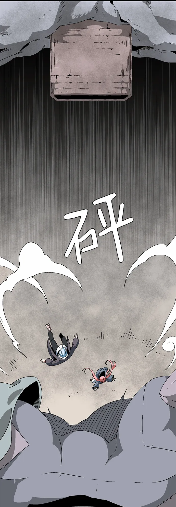 [第52话] 王（11） 第26页