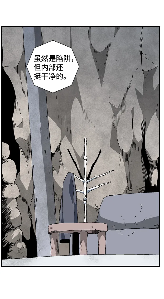 [第52话] 王（11） 第32页