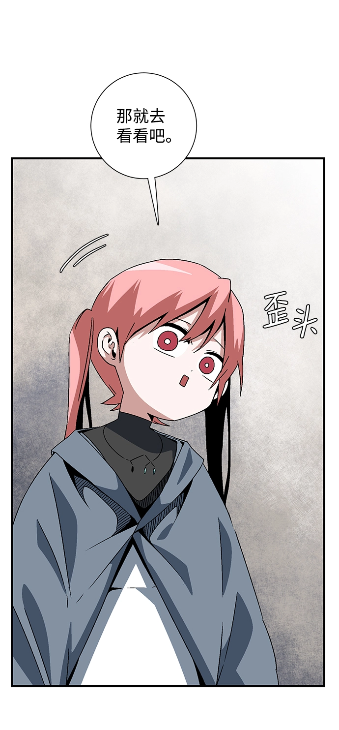 [第52话] 王（11） 第44页