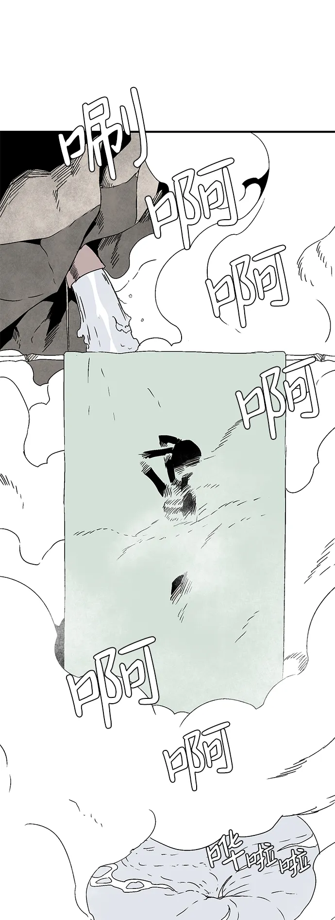 [第52话] 王（11） 第48页