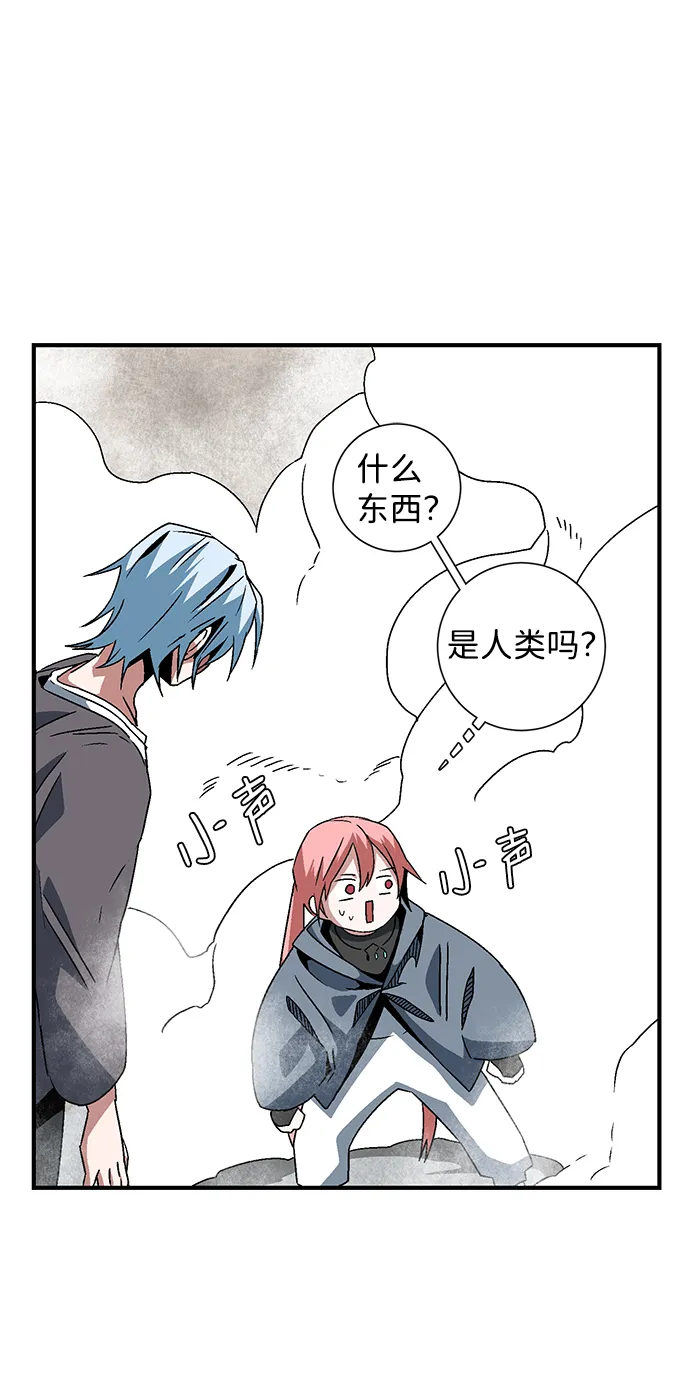 [第52话] 王（11） 第51页