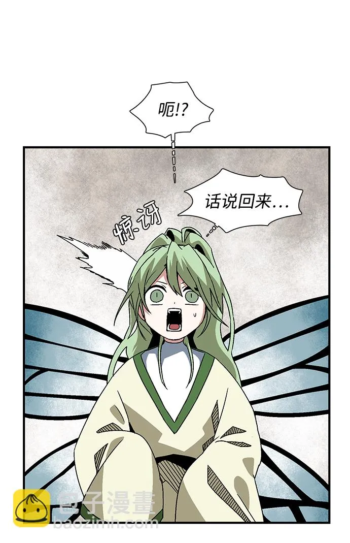 [第52话] 王（11） 第52页
