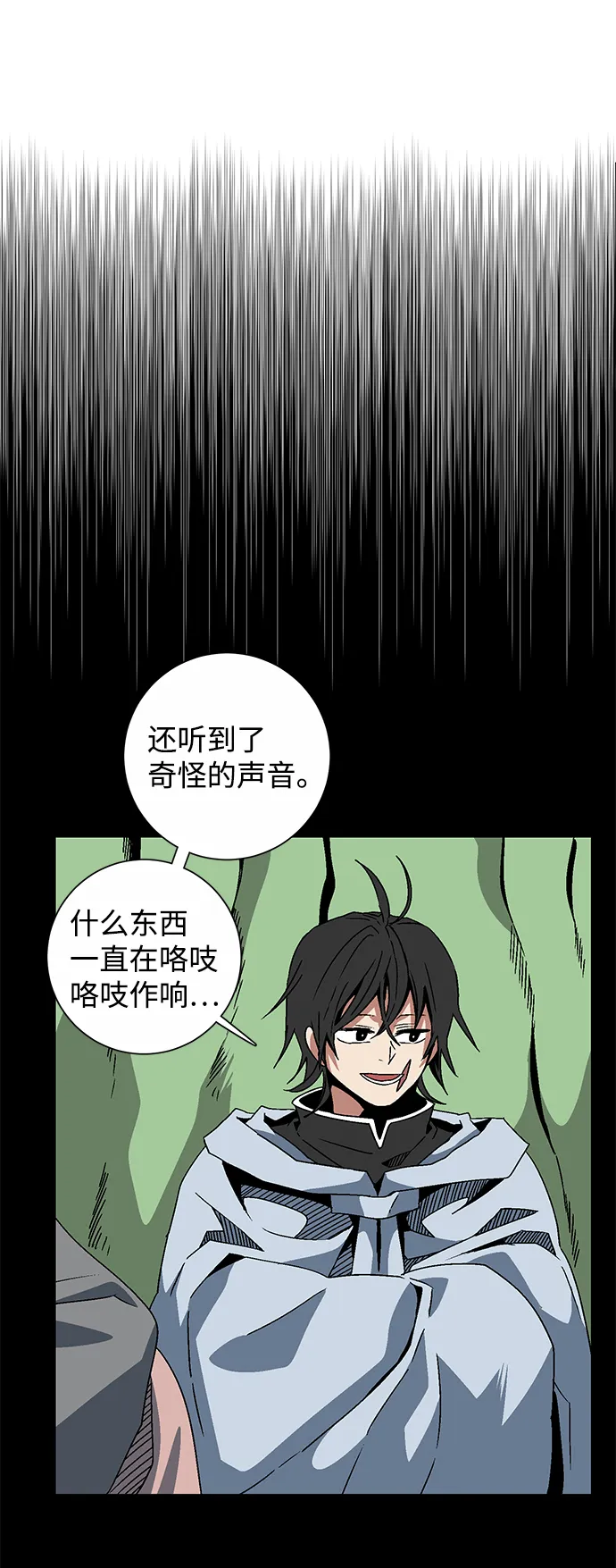 [第52话] 王（11） 第53页