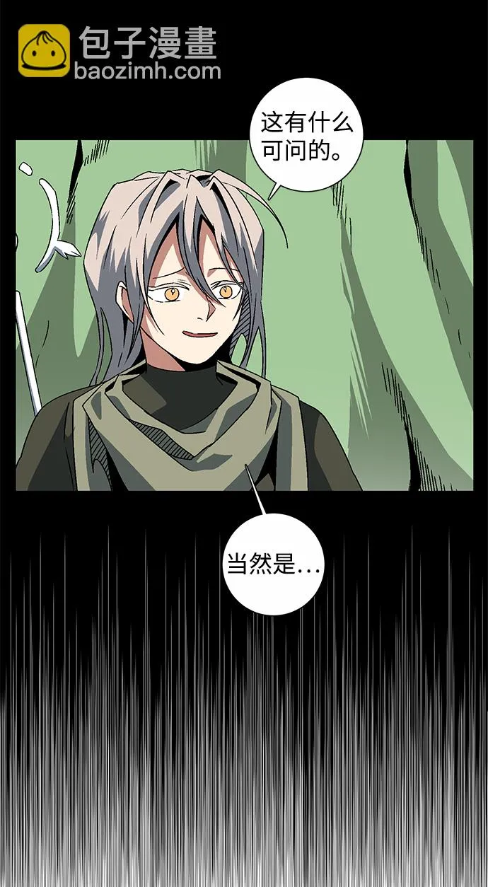 [第52话] 王（11） 第57页