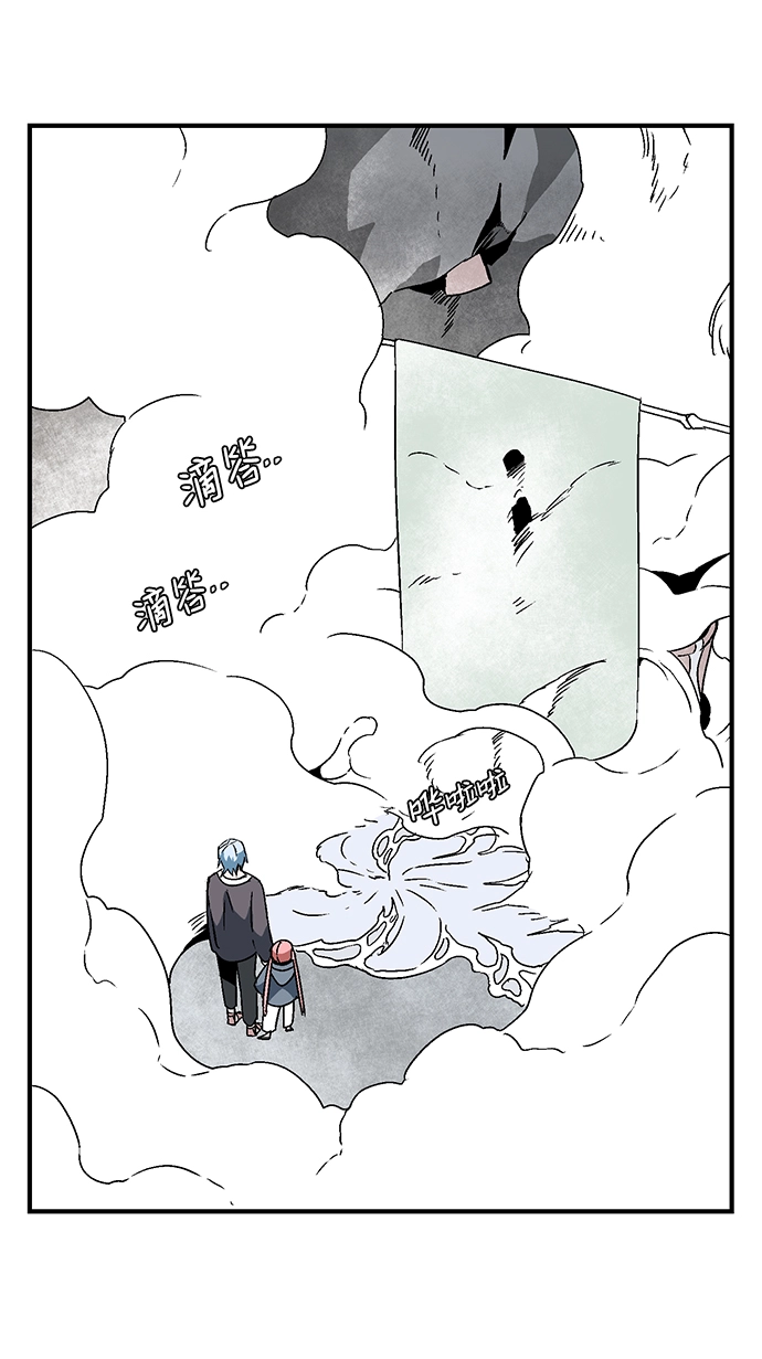 [第52话] 王（11） 第67页