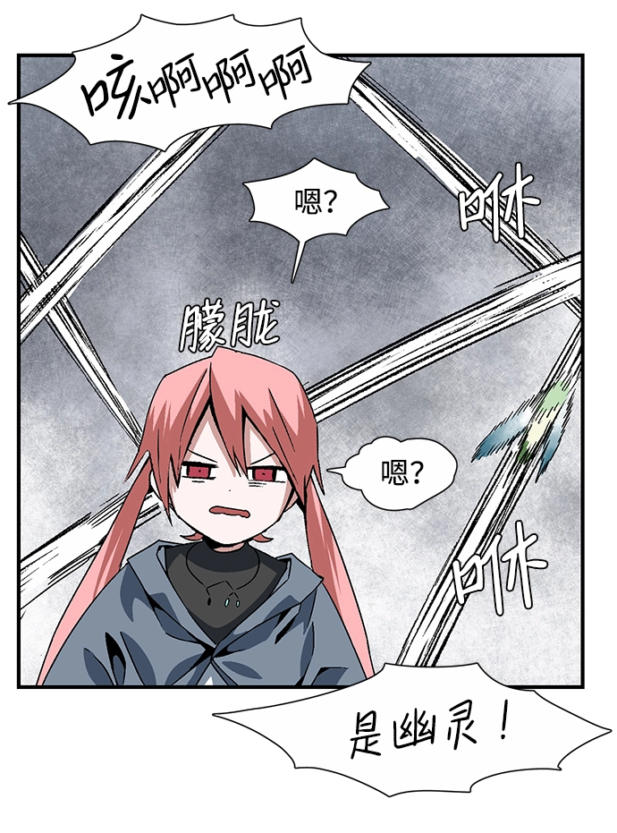 [第52话] 王（11） 第74页