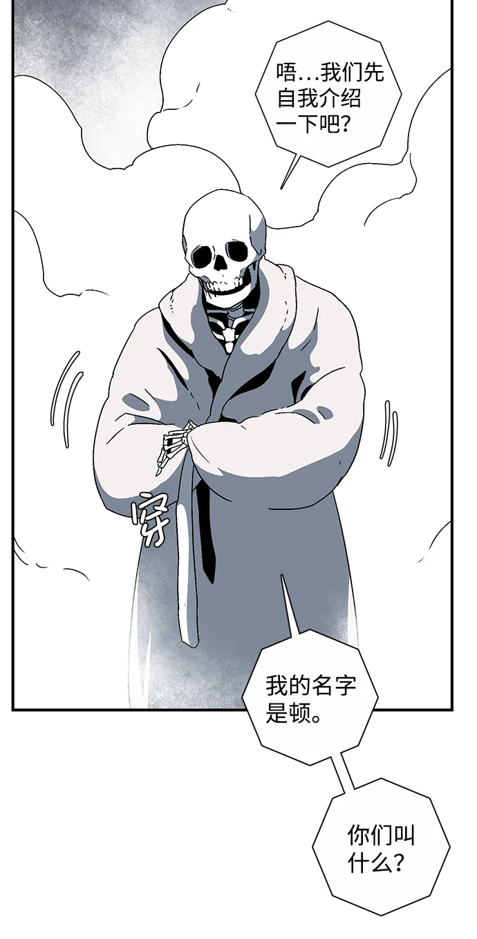 [第52话] 王（11） 第76页