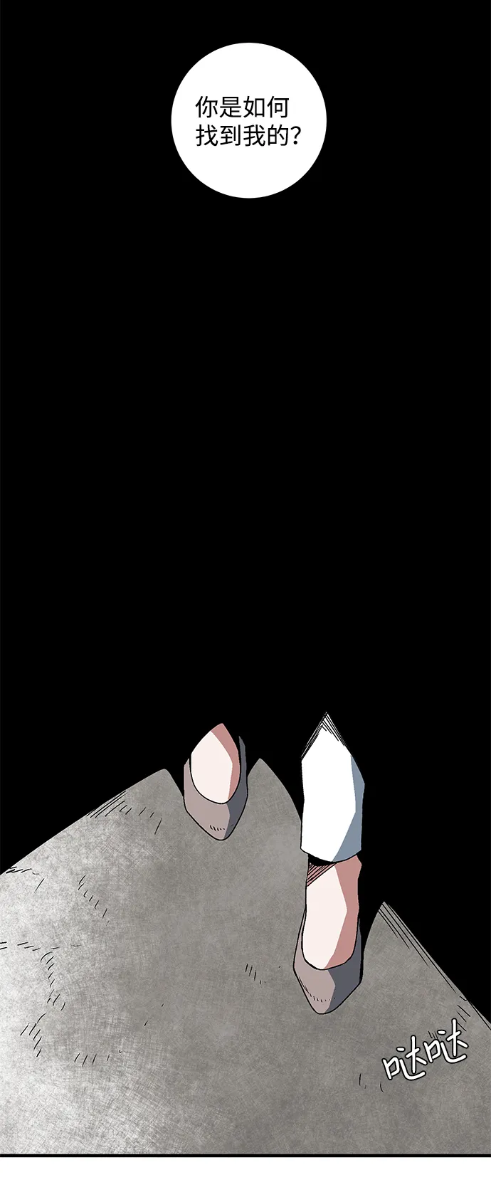 [第53话] 友丽亚（1） 第3页