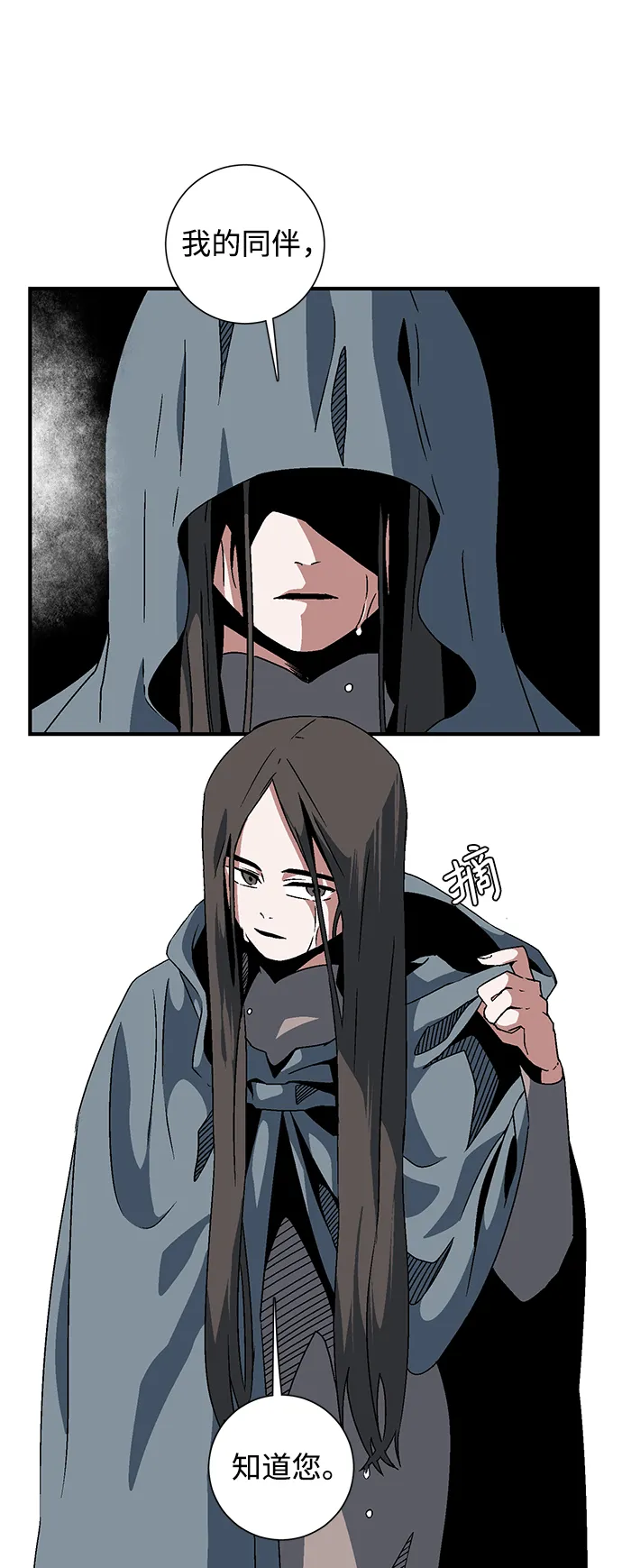 [第53话] 友丽亚（1） 第5页