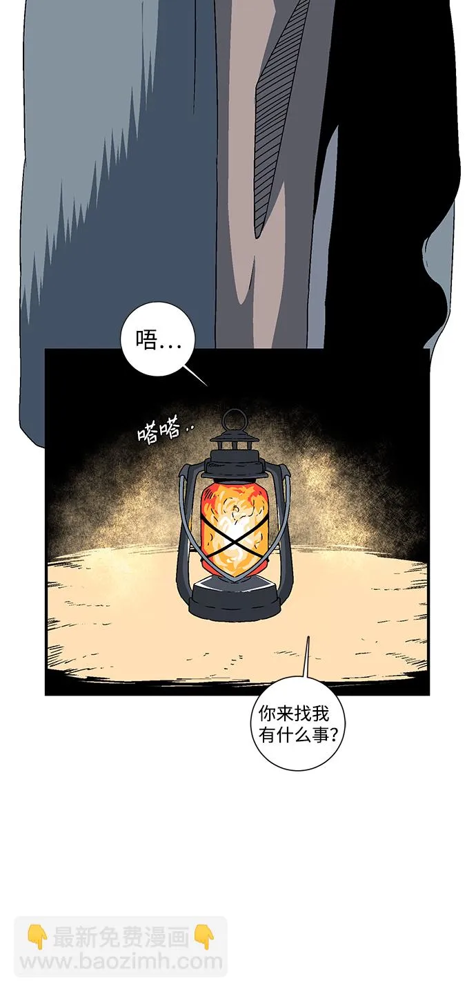[第53话] 友丽亚（1） 第6页