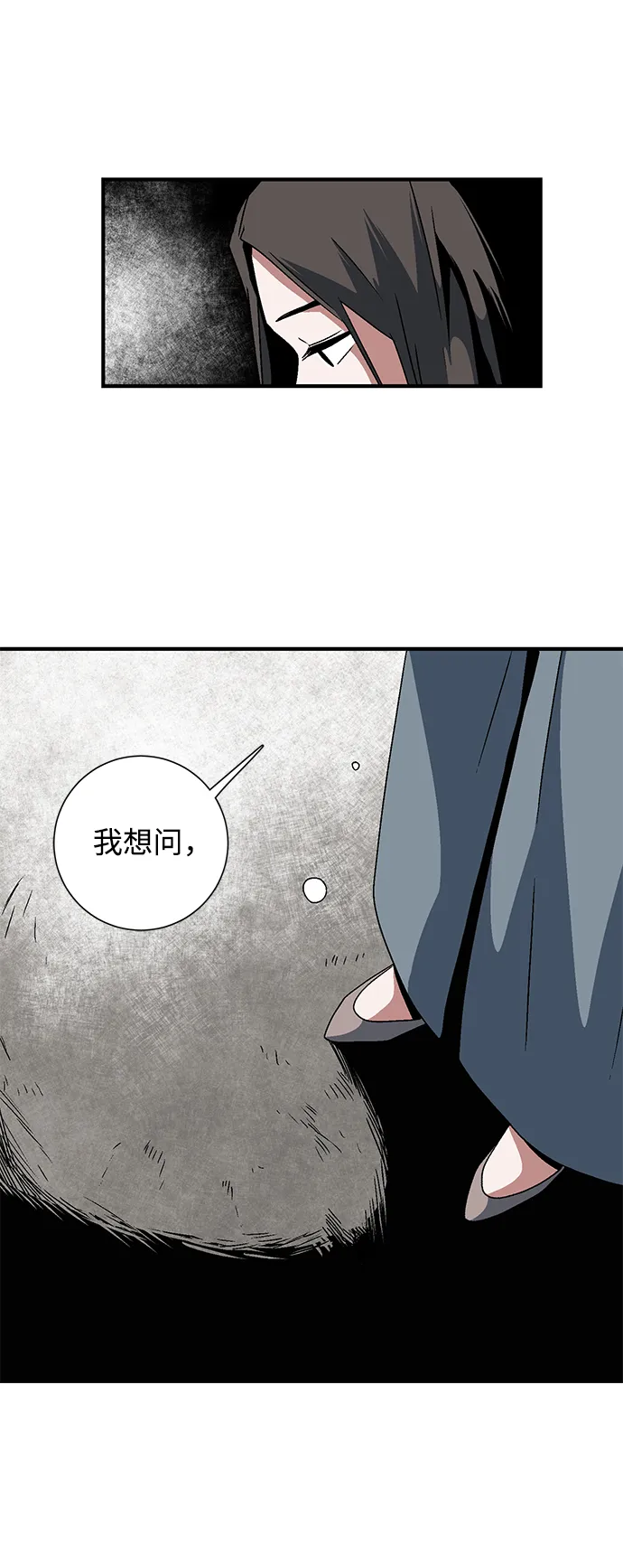 [第53话] 友丽亚（1） 第7页