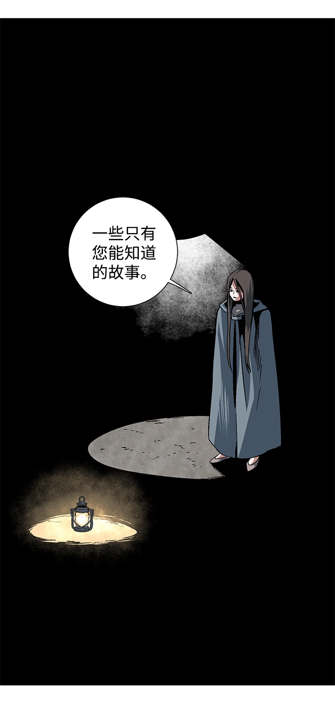 [第53话] 友丽亚（1） 第8页