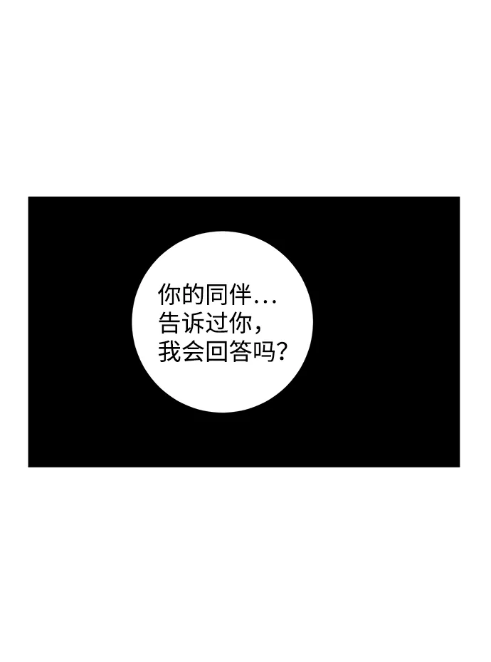 [第53话] 友丽亚（1） 第11页