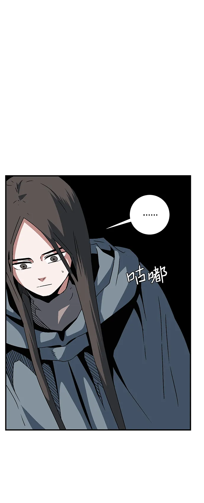 [第53话] 友丽亚（1） 第14页