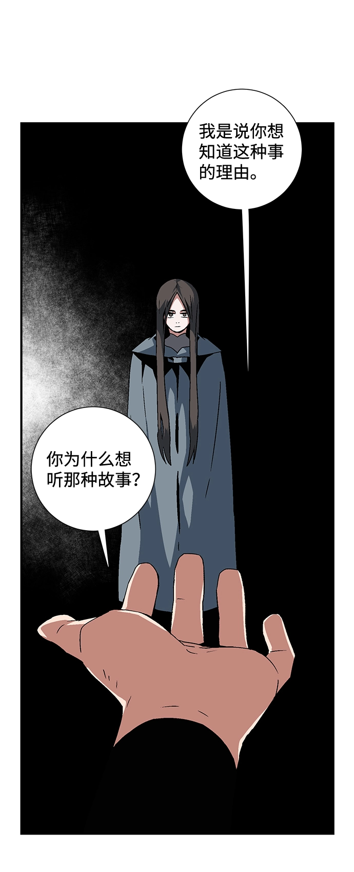 [第53话] 友丽亚（1） 第17页