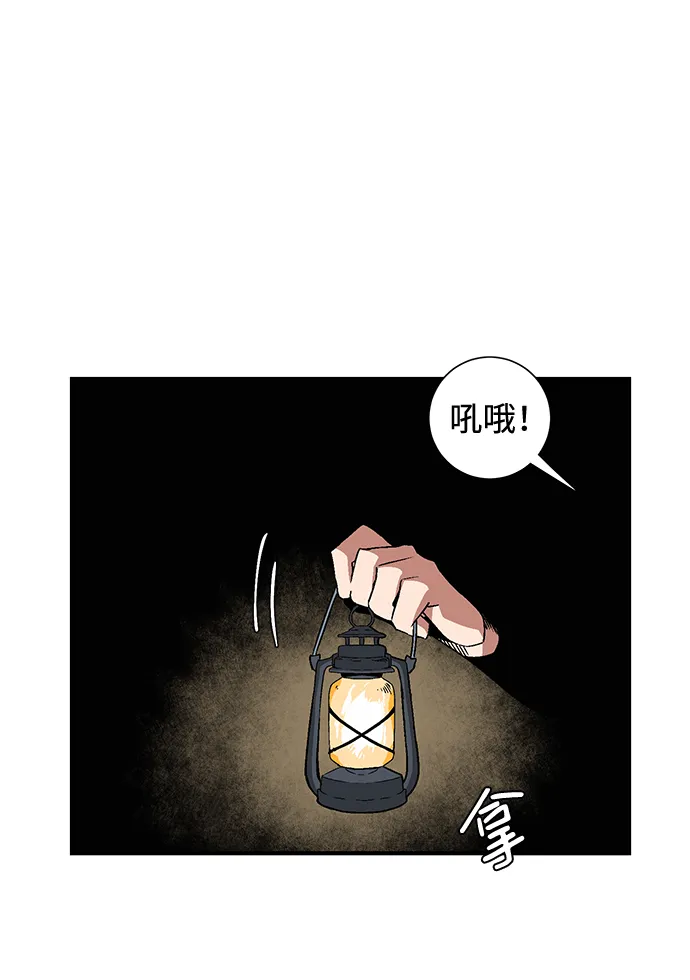 [第53话] 友丽亚（1） 第20页