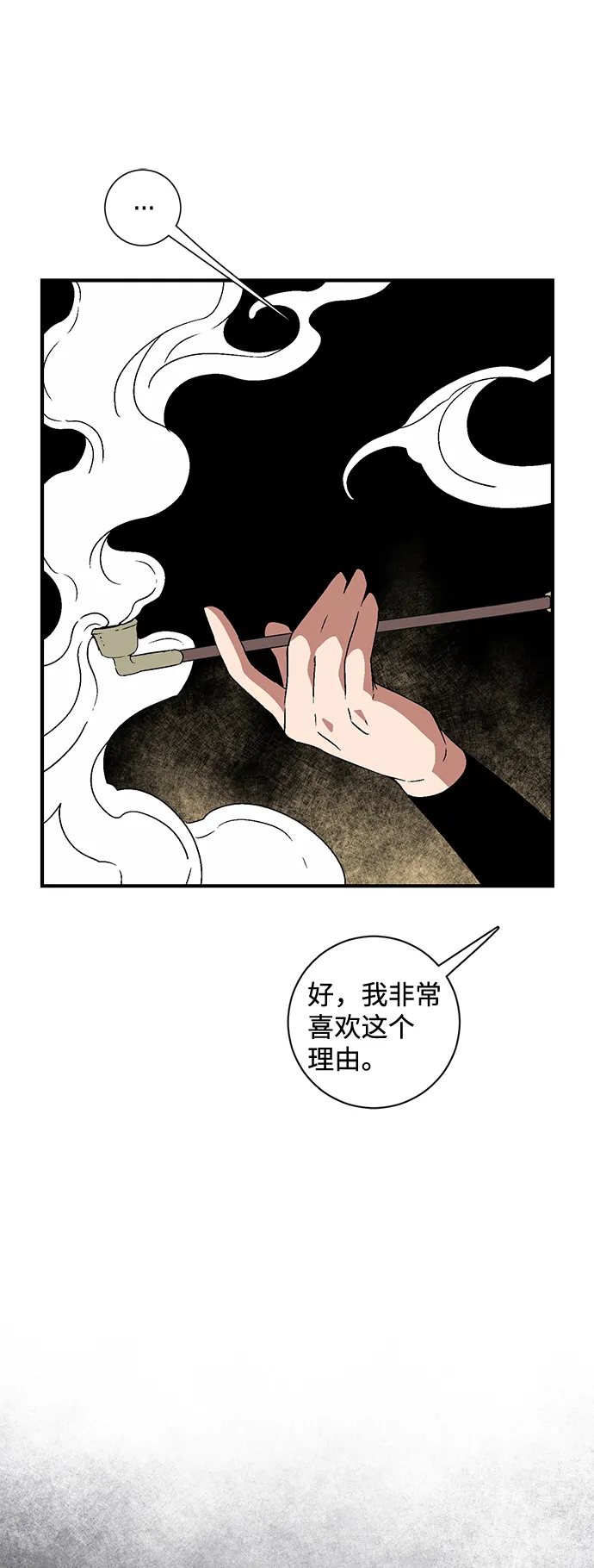 [第53话] 友丽亚（1） 第22页